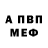 АМФЕТАМИН Розовый Arned