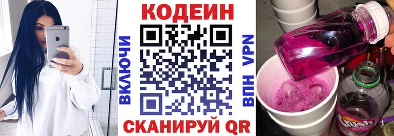 МЕГА сайт  Окуловка  Codein Purple Drank 