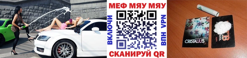 МЯУ-МЯУ 4 MMC  как найти наркотики  Окуловка 
